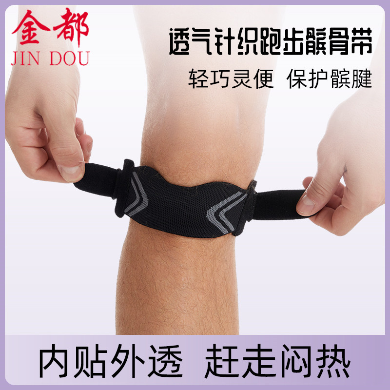 Sports Shock-Absorbing Breathable Non-Slip Patella with Injury Silicone Pressurized Running Fitness Outdoor Cycling Meniscus