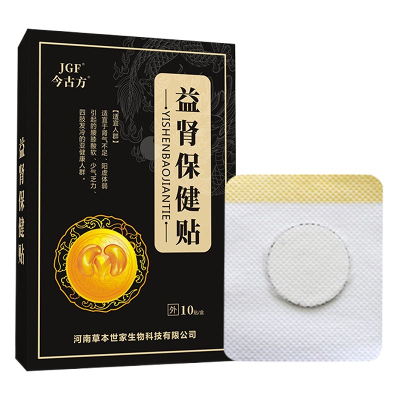 Source Factory Male Yishen Health Paste Black Paste Men's Male Treasure Paste Yishen Health Paste Kidney Paste Production and Processing