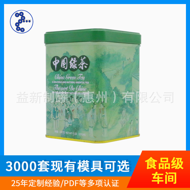 Customizable Universal Tea Tin Can Tieguanyin Green Tea Sealed Metal Can Square Small Tinplate Can Packaging