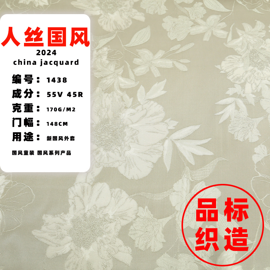 New Guofeng New Chinese-style Human Silk Ryman Cotton Hanfu Jacquard Fabric Small Vest Jacquard Chinese-style Fabric 1438