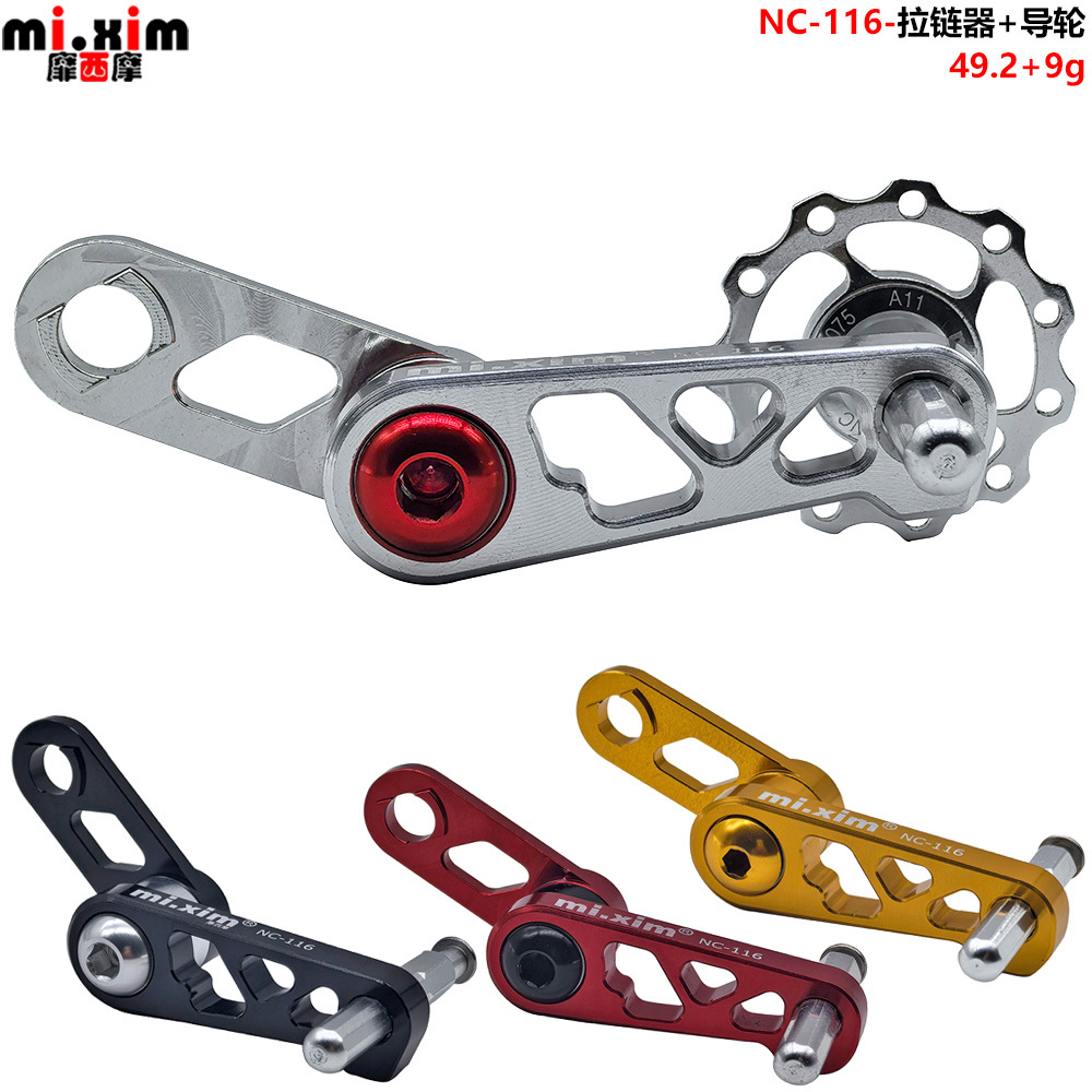 Big 412 Fashion Folding Car Chain Stabilizer Chain Presser Zipper Rear Dial Chain Guide with Guide Wheel