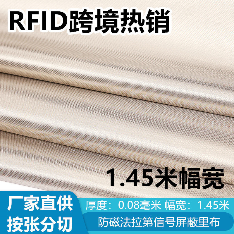 1.45 diamond lattice anti-radiation anti-degaussing anti-theft card RFID shielding mobile phone signal wallet cloth conductive cloth