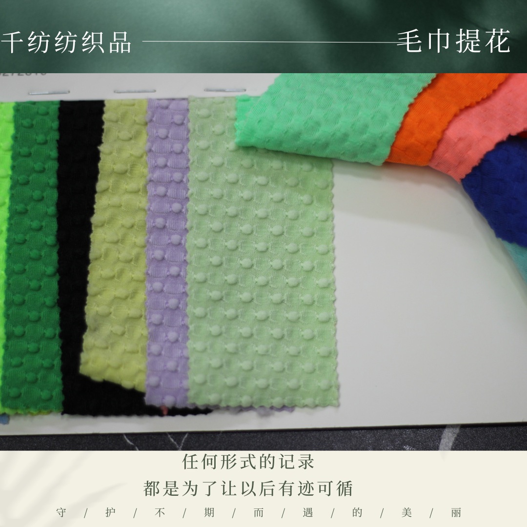 250g Polyurethane Terry Cloth Jacquard, Various Patterns, Optional Soft to the Touch, Comfortable Home Wear, Fisherman Hat