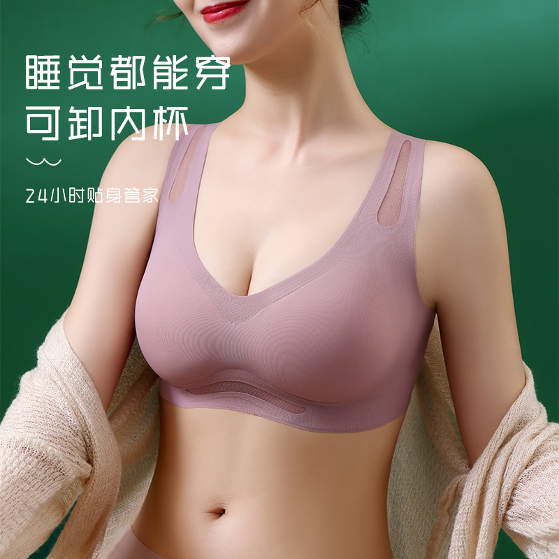 One-piece seamless underwear plus size Ice Silk breathable detachable comfortable push up wireless vest sports bra