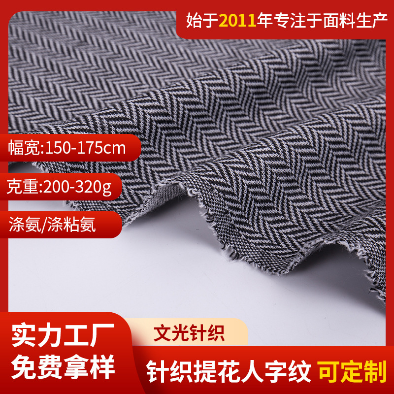 Full Polyester Stretch Yarn-Dyed Fishbone Pattern Fabric Black and White Wheat Ear Pattern Women's Fabric Herringbone Pattern Knitted Jacquard Fabric Wholesale