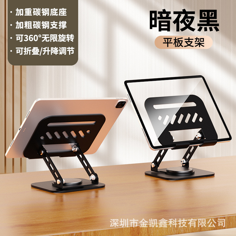 Picture of New Tablet Stand Desktop All-Metal Rotating Stand Portable Folding Stand Suitable for iPad Support Stand Wholesale