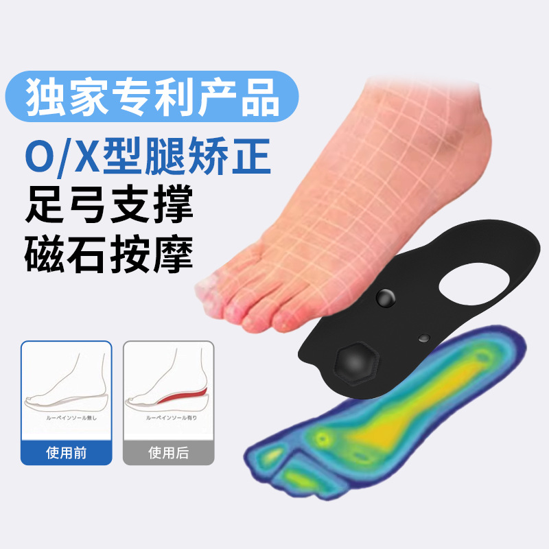 XO type leg flat bottom foot support correction insole valgus flat foot correction insole arch massage insole correction
