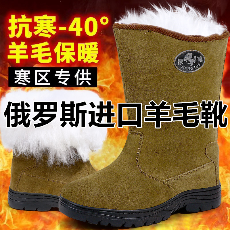 Russian Imported Cowhide Snow Boots Men's Extra Thick Wool Boots Cold-Proof Mongolian Boots Northeast Winter Labor Protection Shoes Cotton Boots