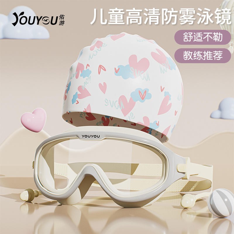 Children's Goggles Swimming Cap HD Waterproof Anti-fog Big Frame Professional Swimming Glasses Boys and Girls Diving suit Equipment