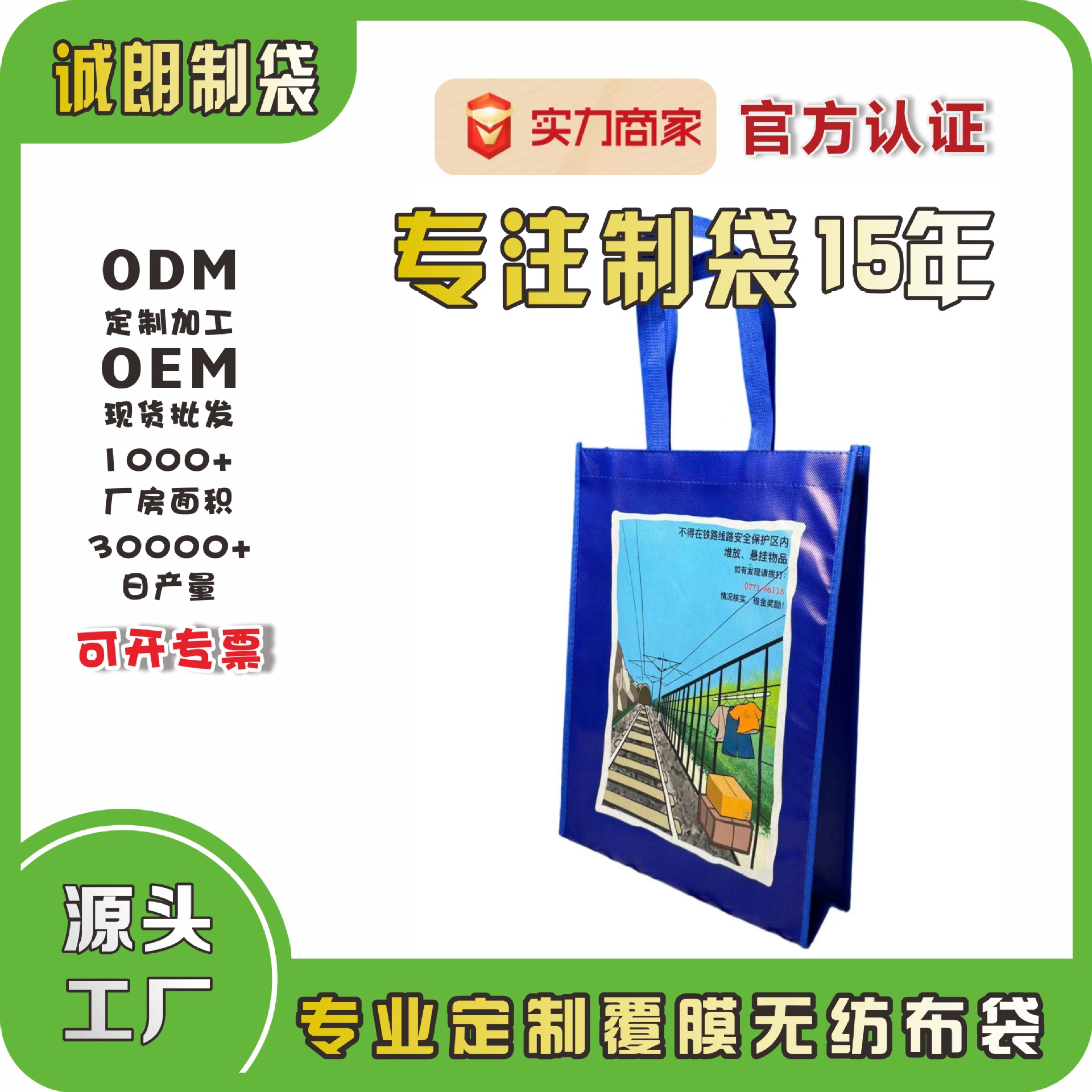 Customized Logo Non-Woven Bags, Tote Bags, Shopping Bags, Canvas Bags, Stereo Laminated Bags, Hand-Held Bags, Custom Printing