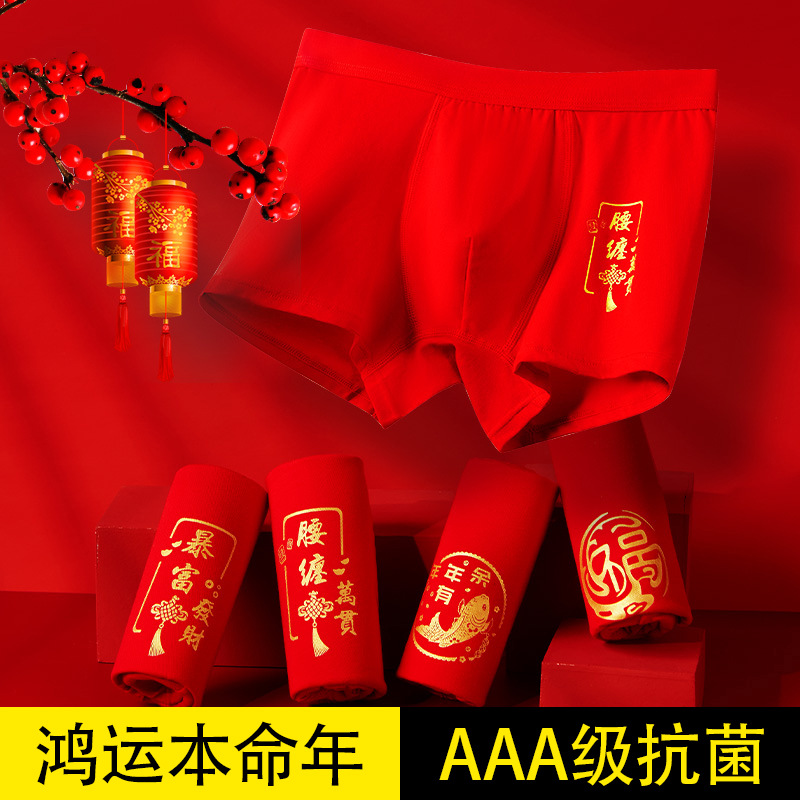 Teenager Benmingnian Underwear Men's Red Underwear Cotton Mid-Waist Boxer Breathable Boxer Pants Big Boy Men's Pants