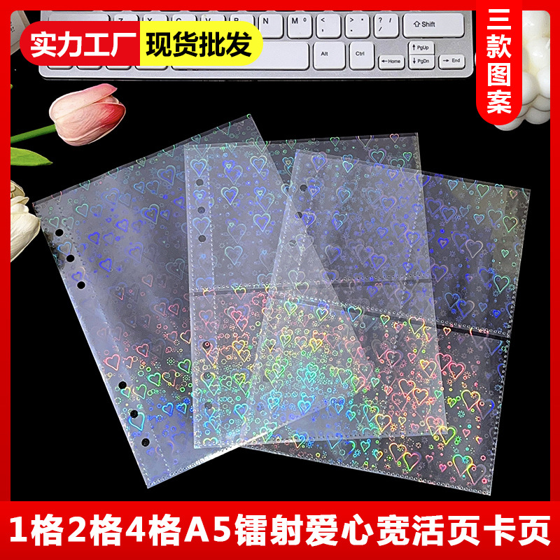 A5 card book laser star goo card loose-leaf inside page love bean album postcard storage book loose-leaf 3 inch photo album book