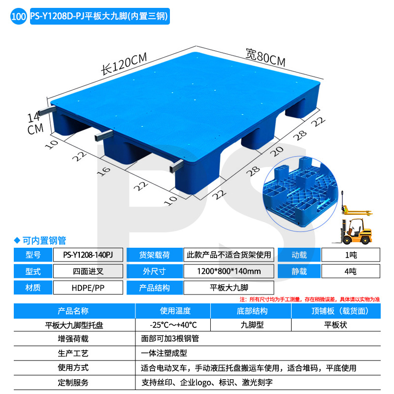 Picture of Flat Nine Leg Plastic Pallet Cushion Board Forklift Pallet Plane Logistics Moisture-proof Plastic Cushion Board Plastic Pallet