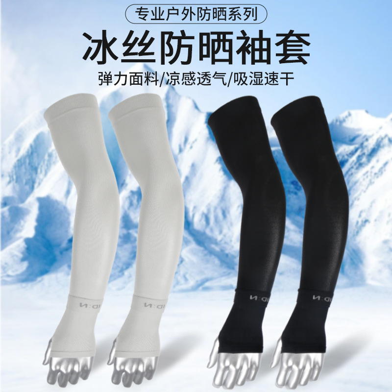 Long ice sleeve manufacturers wholesale ice silk sleeve sunscreen sleeve women's summer anti-ultraviolet ice-cool arm guard for men and women