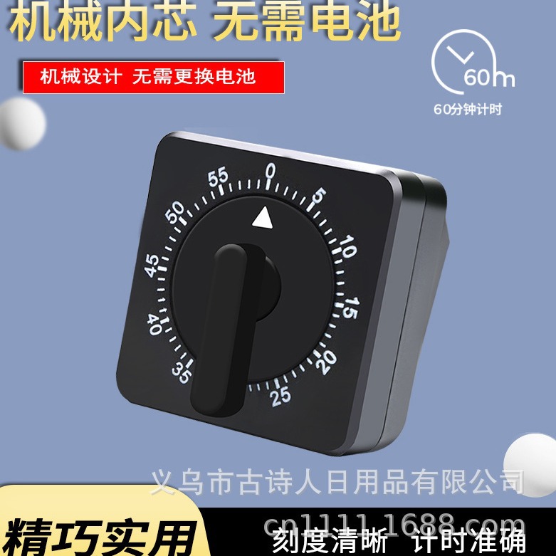Kitchen small square pendulum timer simple fashion portable 60 minutes timer reminder mechanical timer