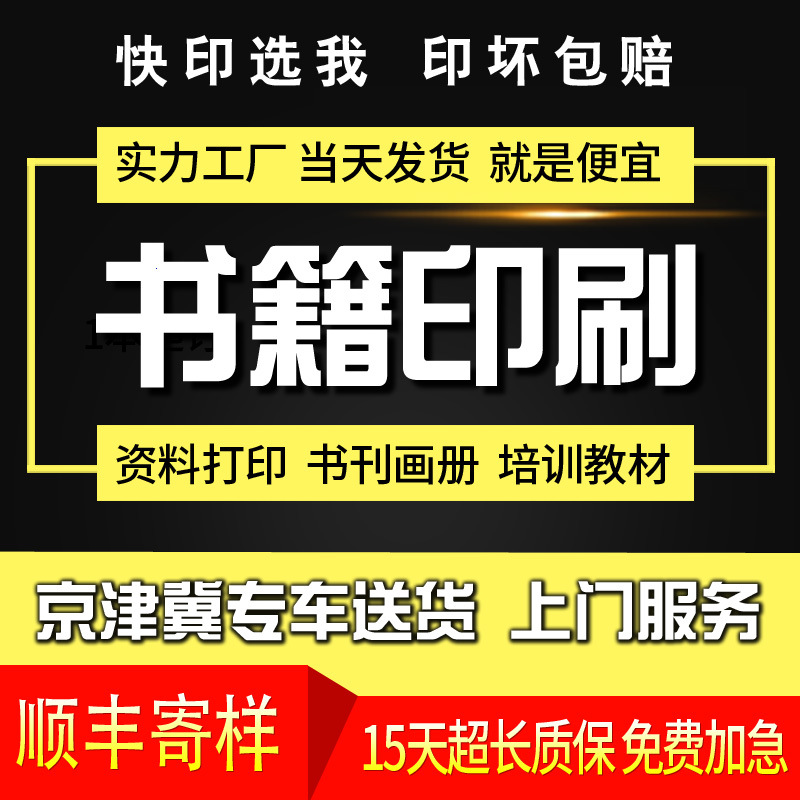 Hardcover Book Printing Pb Portfolio Album Custom Training Materials Printing Instructions Promotional Album Customization