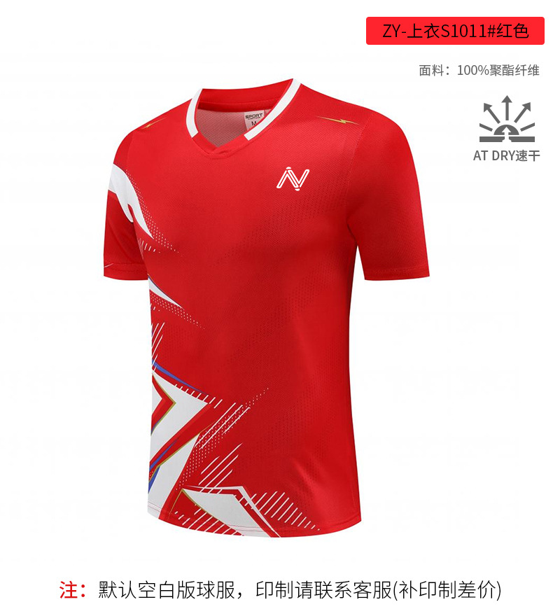 Picture of [Zhengxiang Factory] New Table Tennis Suit Men's Suit Quick-Drying Women's Short-Sleeved Summer Volleyball Tennis Badminton Suit