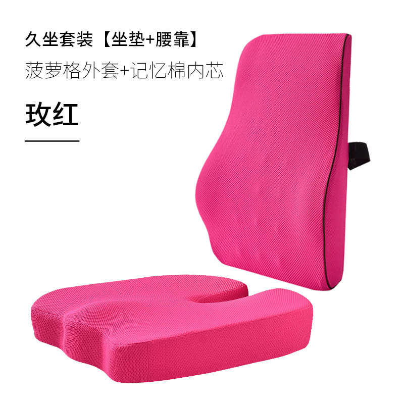 Picture of Seat Cushion Office Sedentary Waist Support Artifact Chair Chair Cushion Cushion Waist Support Integrated Butt Cushion Butt Cushion Summer