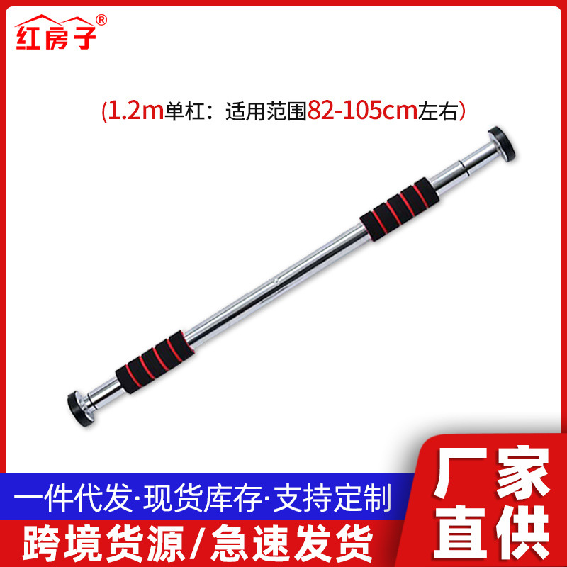 Red House childhood play children indoor swing accessories entertainment fitness horizontal bar 1.2 m horizontal bar