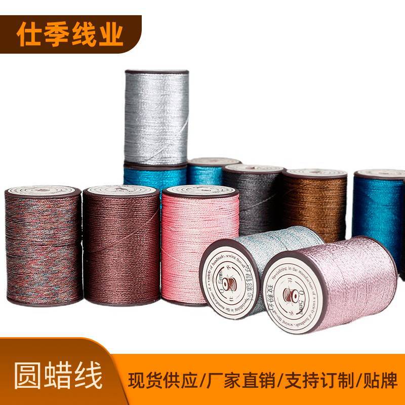 Shiji Round Wax Thread Bracelet Weaving DIY Handmade Wax Rope Color Gold 120m Sewing Thread Polyester Wax Thread Multi-Color Selection