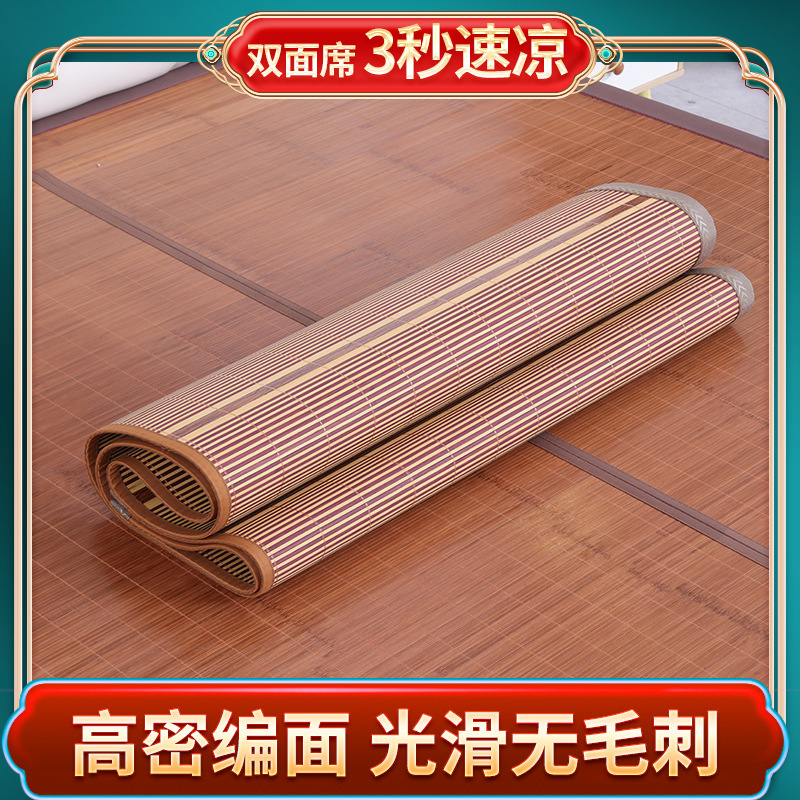 Picture of Bamboo mat 1.8 meters folding double-sided mat student dormitory mat single double student home wholesale a generation of hair