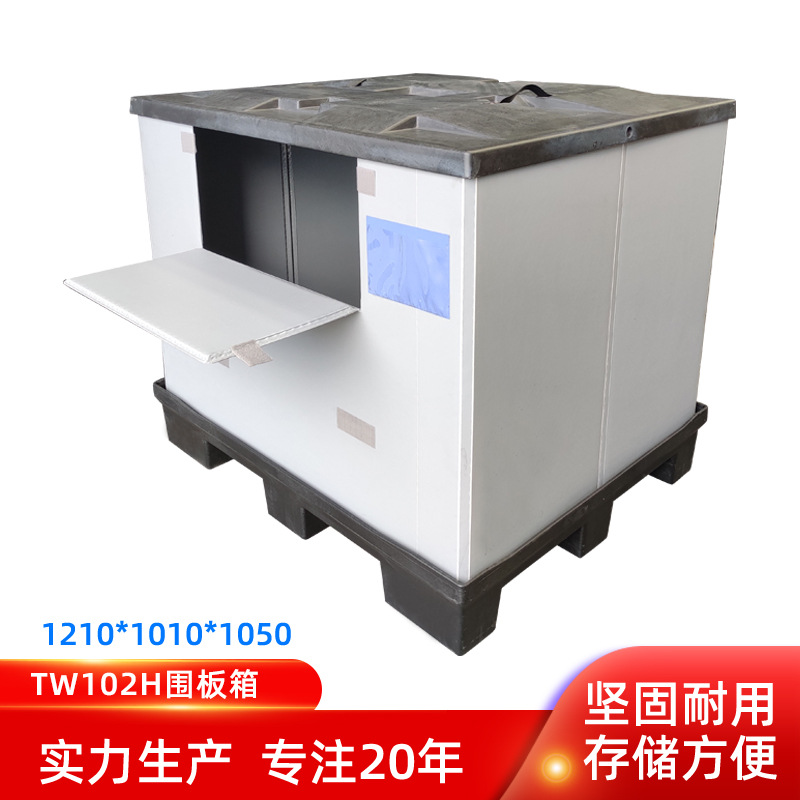 1210*1010*745 enclosure box TW102H die-cast Tiandi cover honeycomb panel storage logistics turnover enclosure box