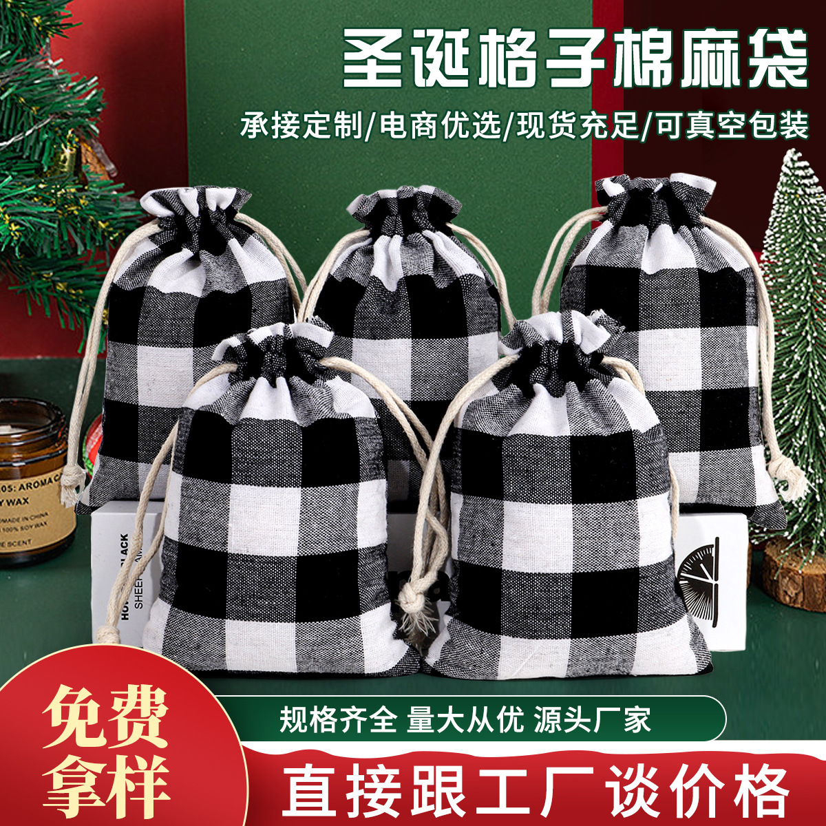 Creative Cotton and Linen Black and White Plaid Bundle Pocket Christmas Jewelry Candy Packaging Bag Cotton and Linen Drawstring Gift Bag