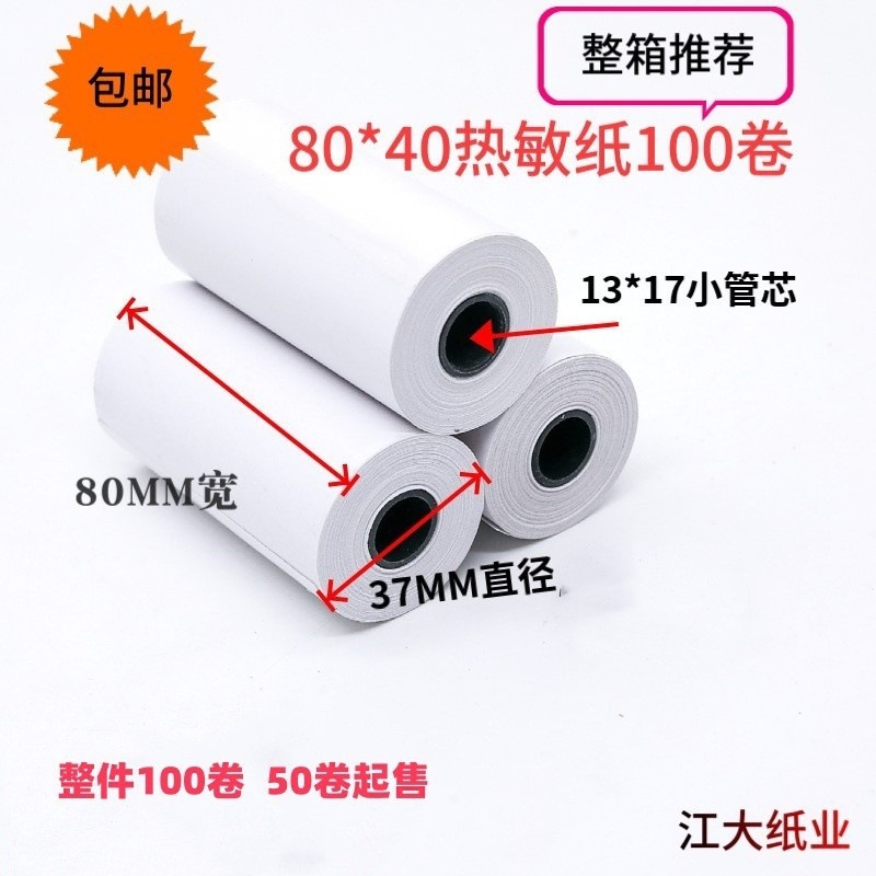 Picture of Manufacturer 80X60 Thermal Cashier Paper 80X80X50 Takeaway Printing Paper Supermarket Cash Register 57X30 Thermal Paper