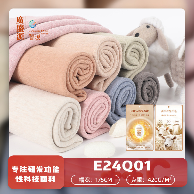 420g Acrylic Velvet Fabric, Thickeneded Ab Surface Velvet Elastic Fabric, Autumn and Winter Thermal Intimates Base Layer Fabric