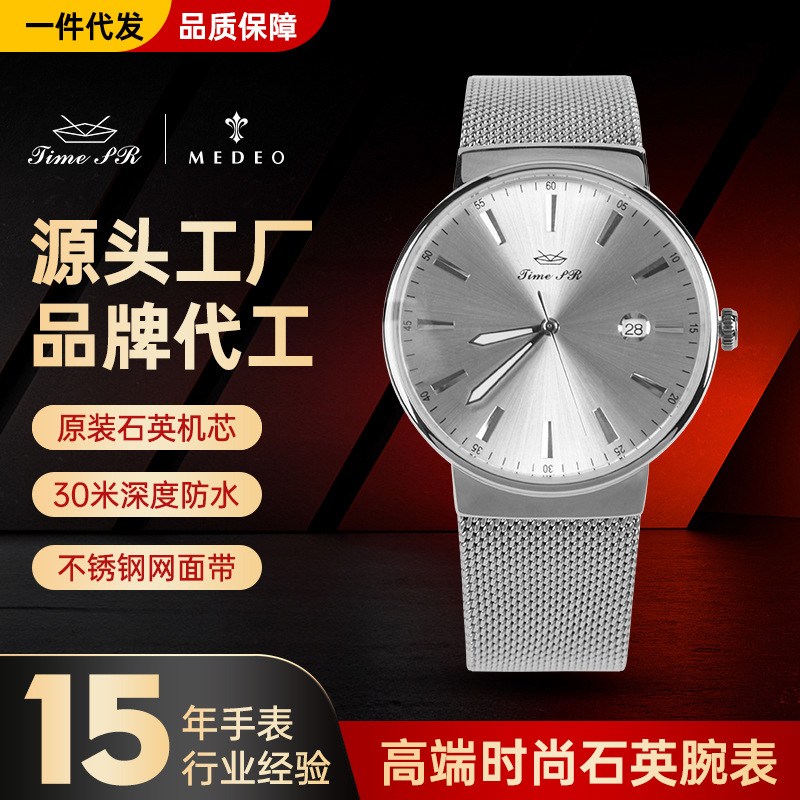 Men's Watch Business Mesh Strap Wristwatch Stainless Steel Japanese Movement Quartz Watch Wholesale Luminous Calendar Japanese Movement
