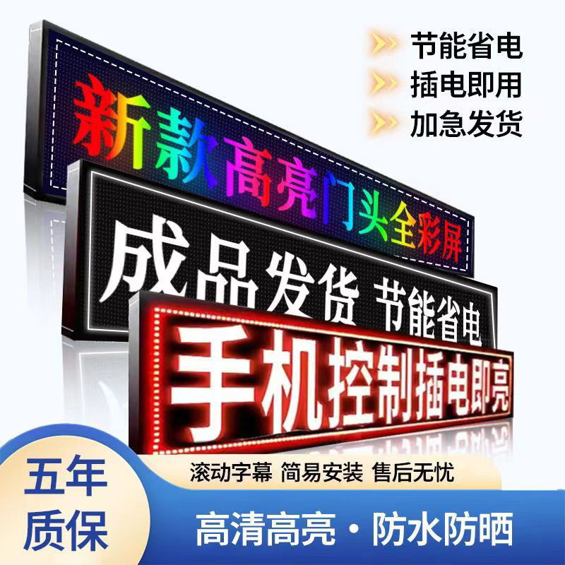 Picture of LED display scrolling subtitle screen doorhead billboard electronic screen running electronic screen rainproof full-color screen factory