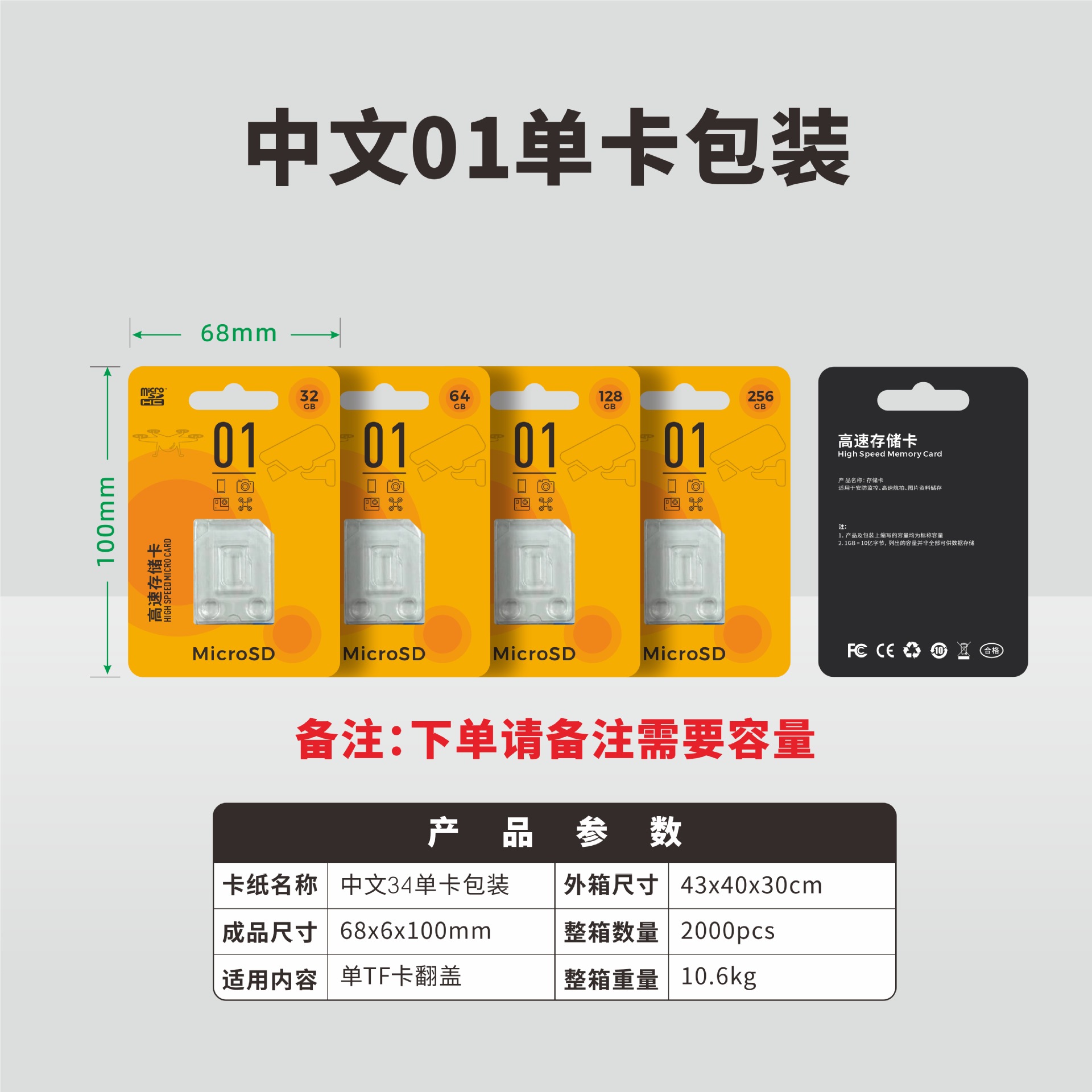 Picture of Spot Wholesale High-Speed Memory Card Packaging Box Cardboard Blister Security Monitoring Tf Card Packaging Box