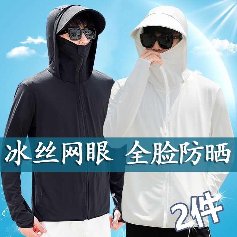Big Hat Brim Ice Silk Sun Protection Clothing for Men and Women Thin Breathable Sun Protection Clothing Outdoor Cycling Fishing Trendy Skin Clothing Jacket