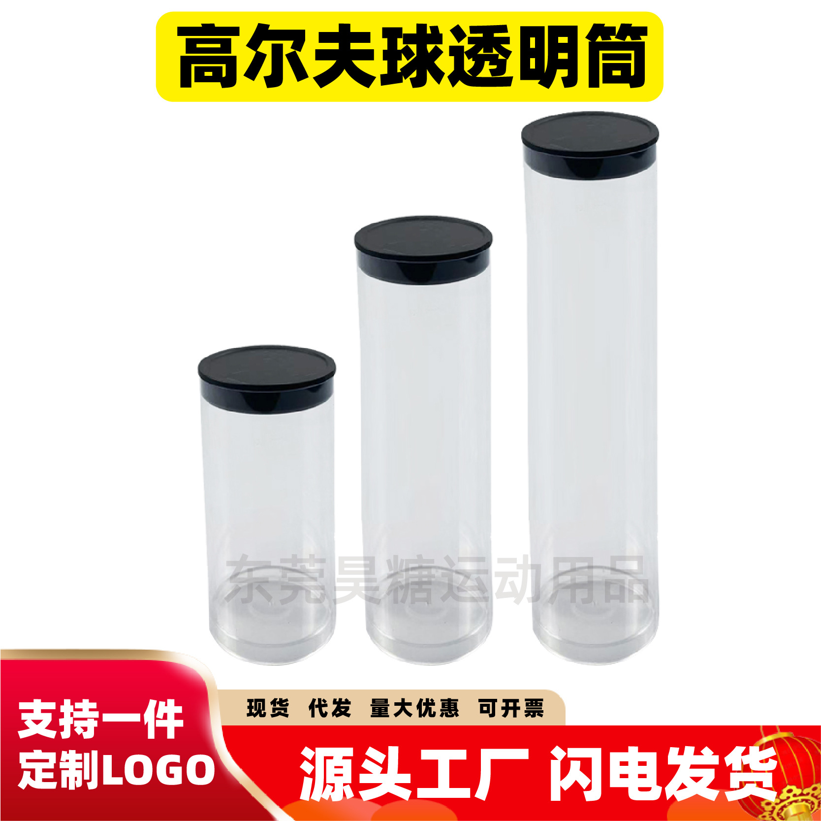 Golf Ball Tube, Ball Tube, Pc Transparent Round Tube, Plastic Packaging Tube, Golf Ball Box, 45mm Diameter