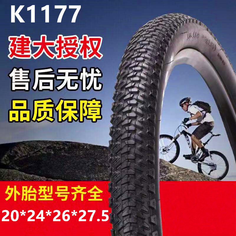 Jianda K1177 20/24/26/27.5*1.95 Tire Bicycle Tire Cycling Accessories Equipment Mountain Bike