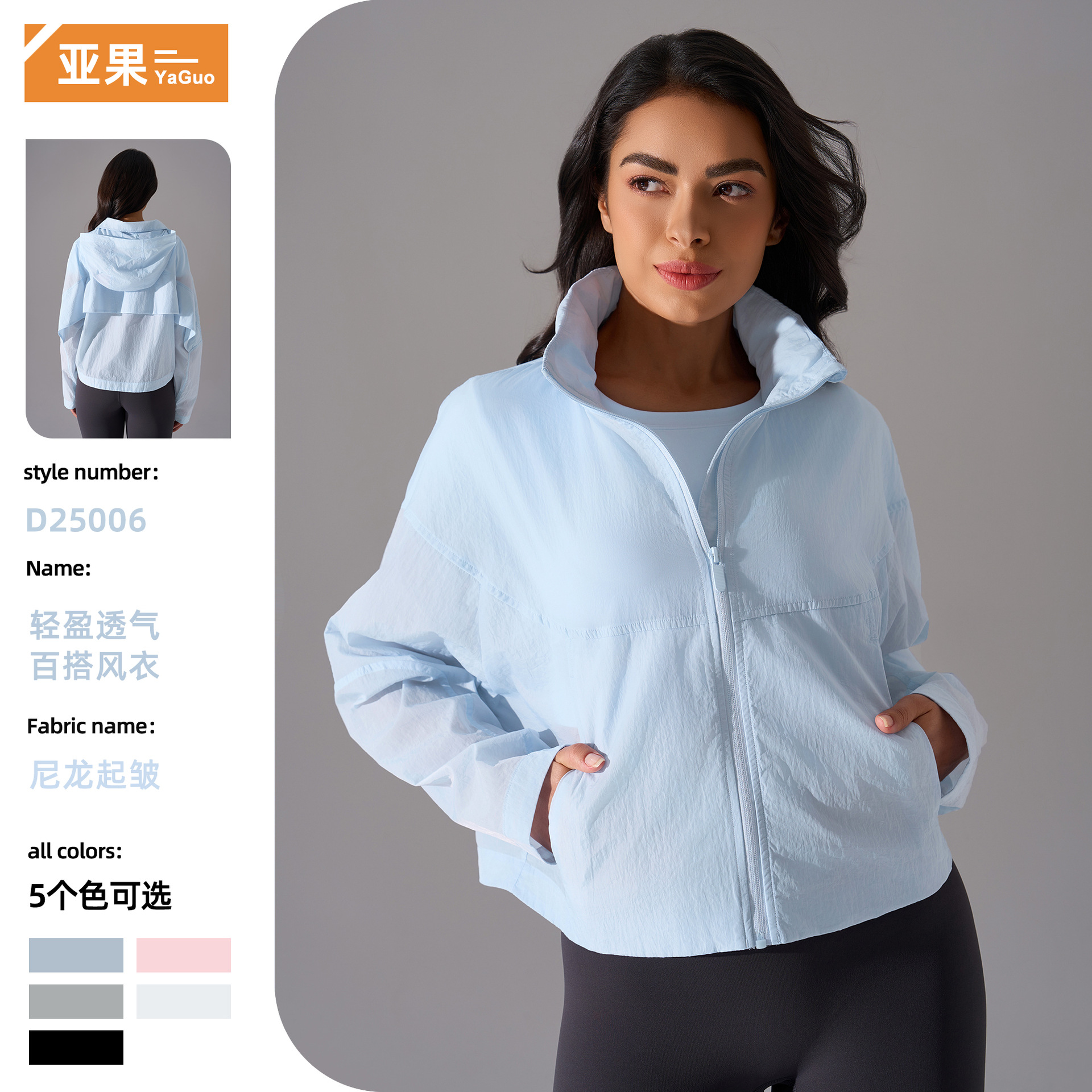 Summer Lightweight Quick-drying Breathable Long-sleeved Coat Women's Hooded Outdoor Riding Fitness Zipper Coat D25006
