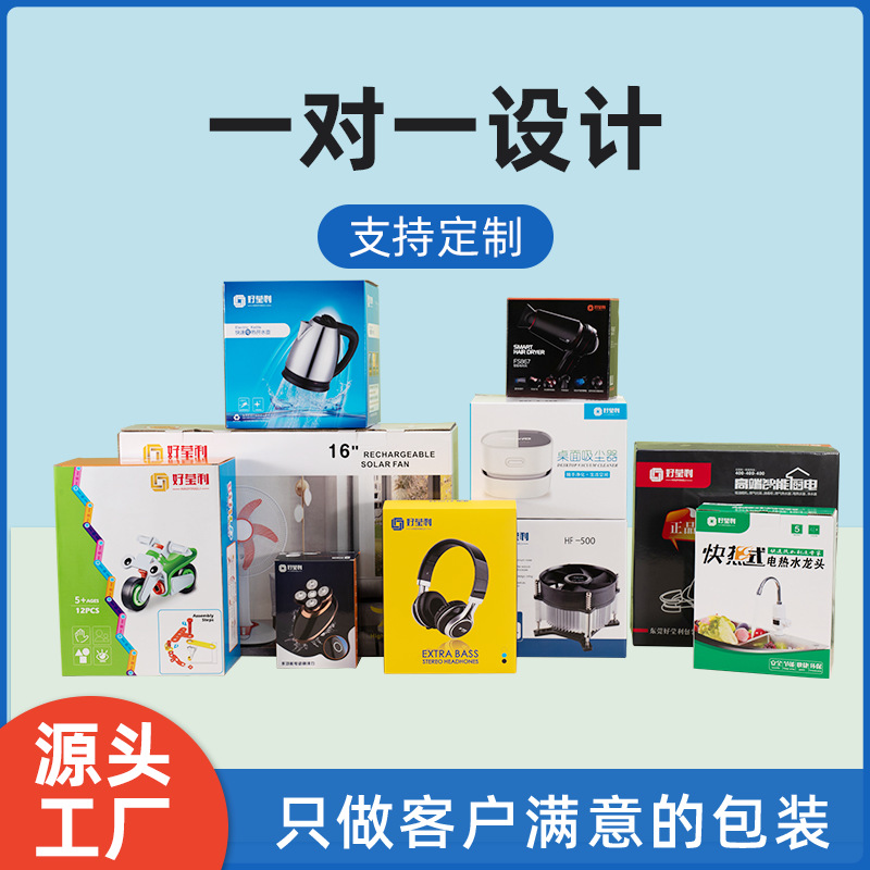 Factory direct products outer packaging box Custom Cosmetics white cardboard box custom heaven and earth cover corrugated color box printing