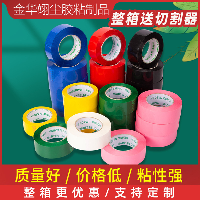 Color sealing tape red yellow blue green black pink Milky White brown color brown tape