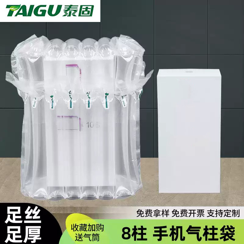 Special Air Column Bag for Mobile Phones, Bubble Wrap Packaging Bag, Buffer Bag, Express Buffer Bag, Filling Bag, Bubble Column, Air Column Roll Material