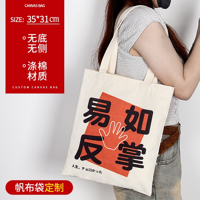 Canvas Bag Custom Printed Logo Canvas Bag Custom Shoulder Training Course Cotton Bag Handbag Shopping Bag Environmental Protection Bag