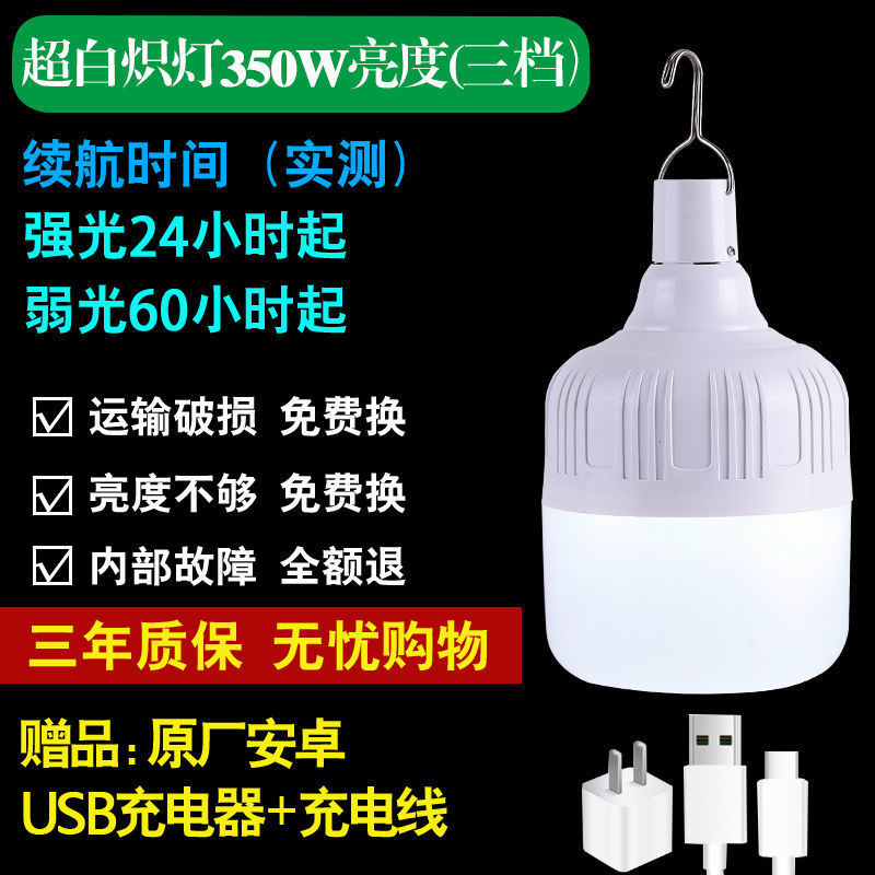 Picture of Hanging street stall lights, charging hanging lights, multi-functional lights, charging lights, emergency lights, camping lights, charging plants