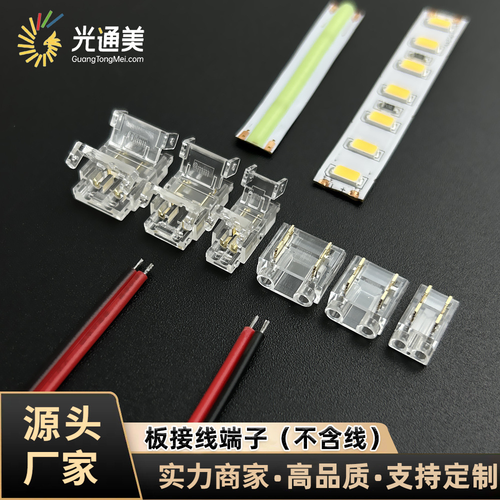 2pin low voltage led light with solder-free joint wire to board terminal single connection wire cob crystal buckle connector