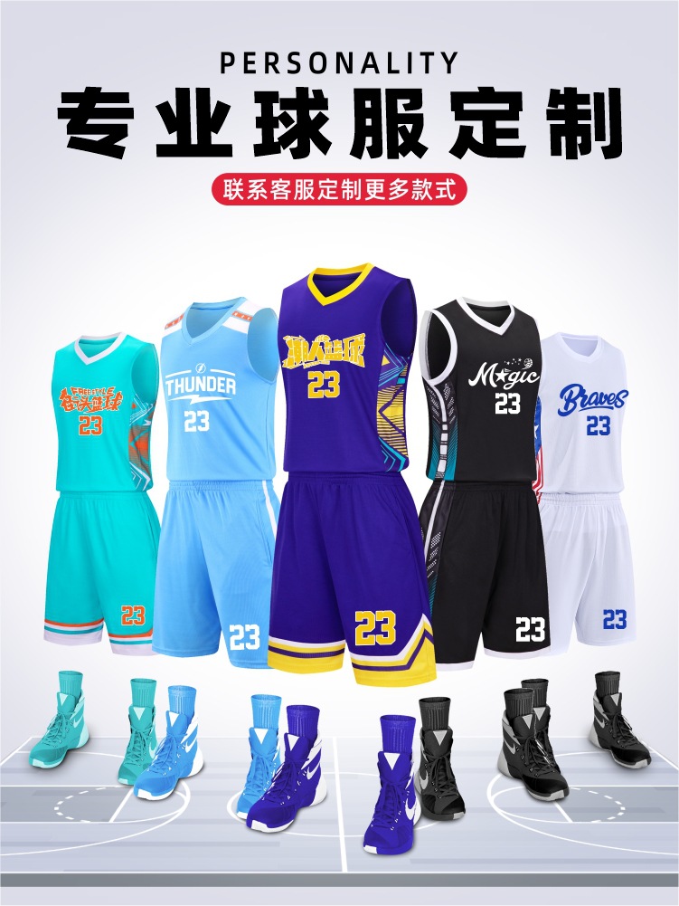 Basketball uniform suit men's training vest printing children's student sports competition team uniform youth basketball jersey customization