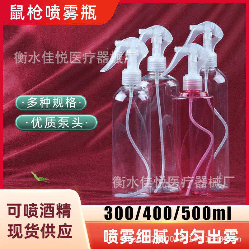 300ml alcohol disinfectant watering can pet transparent mouse spray bottle 500 ml spray bottle fine mist small watering can
