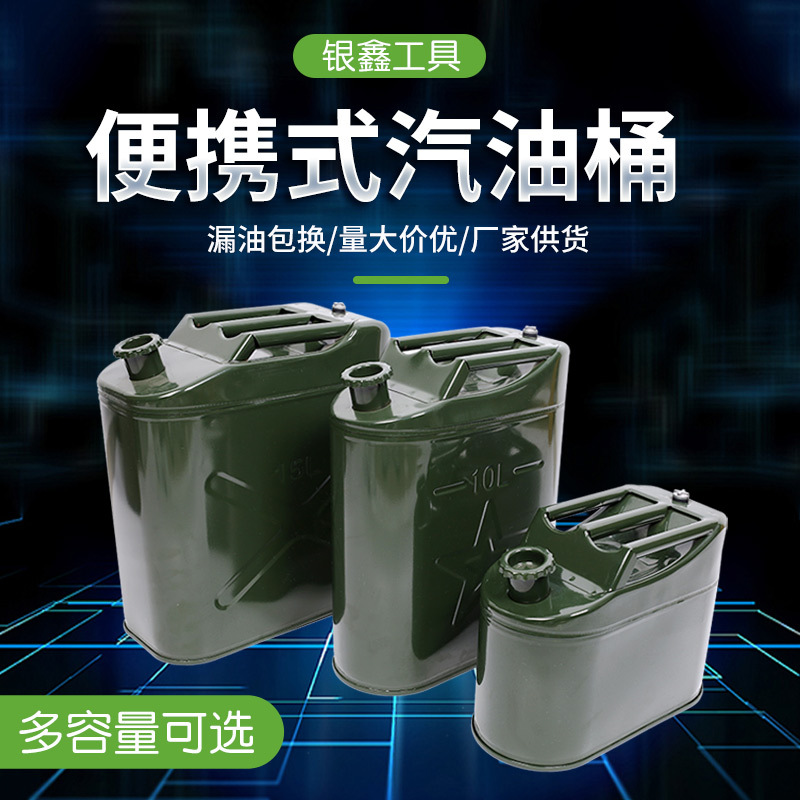 Portable Gasoline Can, Metal Can with Three Handles, Flat Gasoline Can, Spare Car Fuel Can, Factory Ready Stock Wholesale, Aluminum