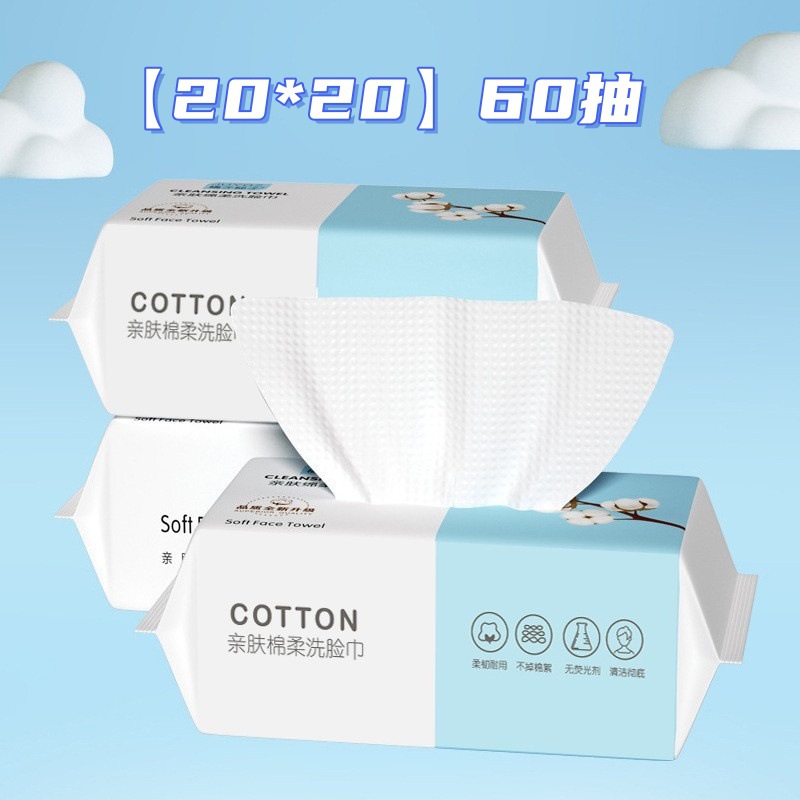 Picture of Disposable Towel Cotton Soft Towel Pure Cotton Extra Thick Removable Baby Towel Wholesale