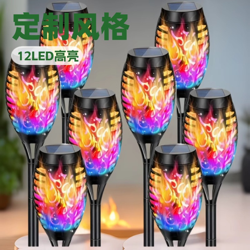 New Colorful Light Cross-Border Solar 12Led Flame Fire Torch Outdoor Sensor Light Garden Courtyard Ground Plug Decoration