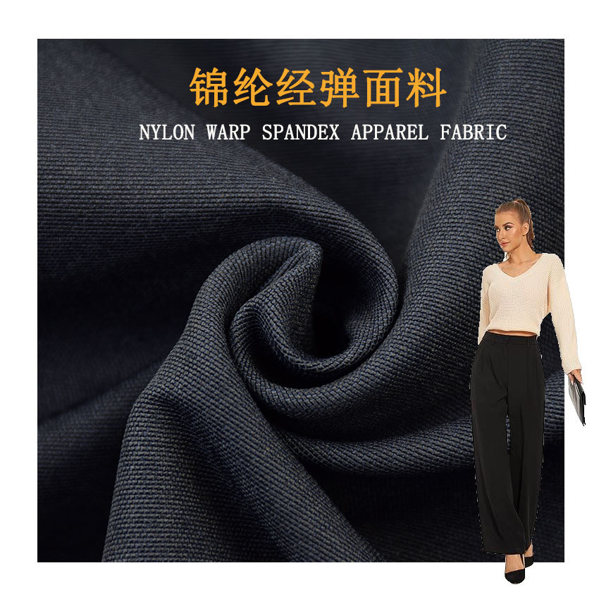 Nylon warp commuter clothing comfortable leisure fabric 95% nylon 5% spandex free hanging card sample to see the quality