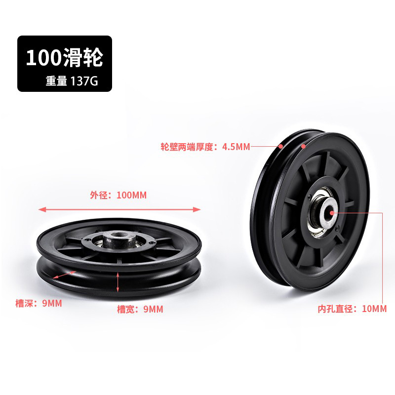 Picture of [Border] Commercial Strength Fitness Equipment 70/80/90/115 Nylon Pulley Silent Pulley Gantry Accessories