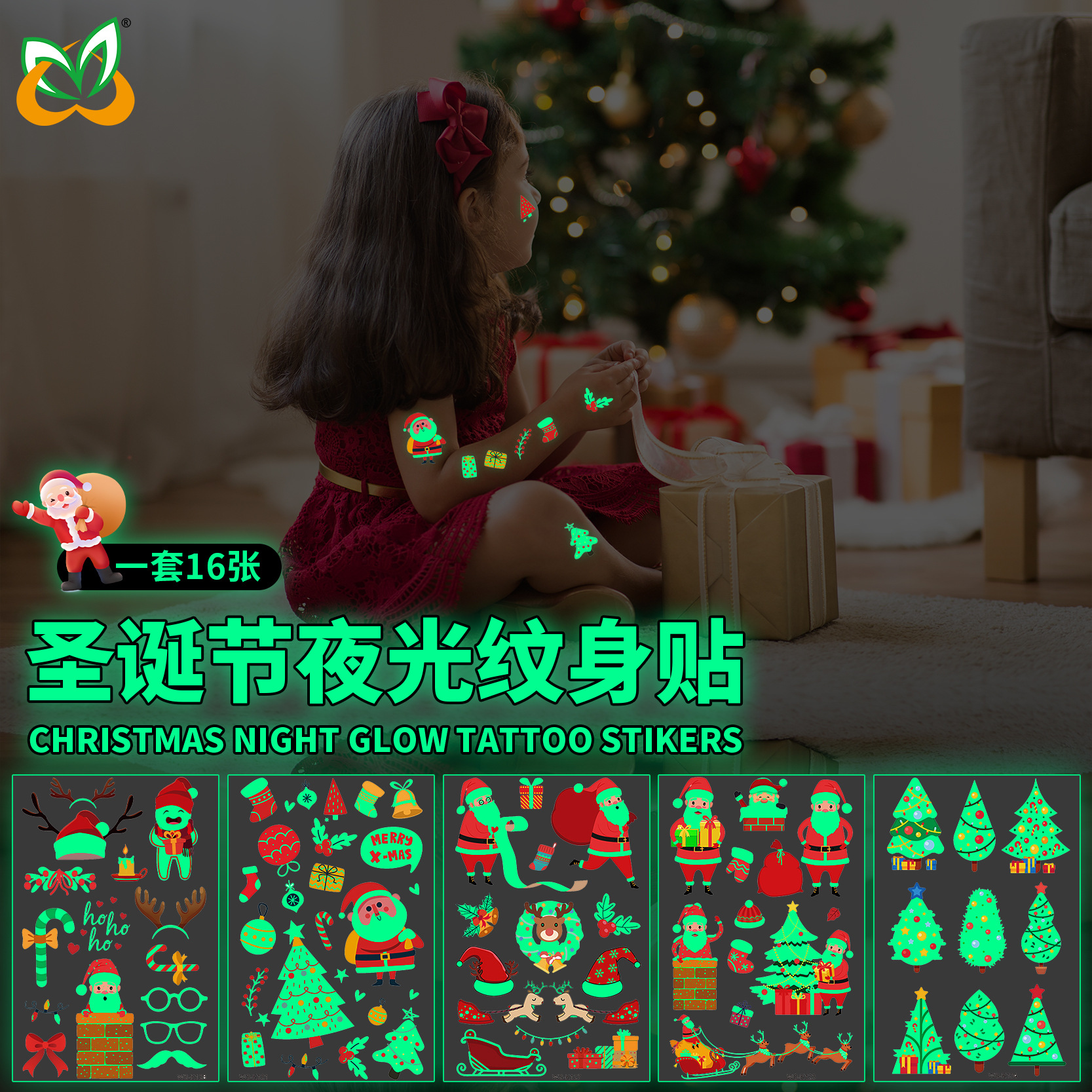 New in stock Hot Selling Luminous Christmas Tattoo Sticker Holiday Party Window Glass Christmas Gift Decoration Sticker
